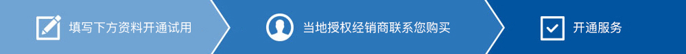 网易企业邮箱购买流程