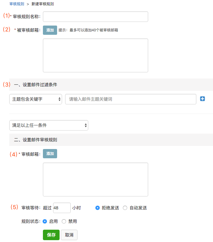 网易企业邮箱