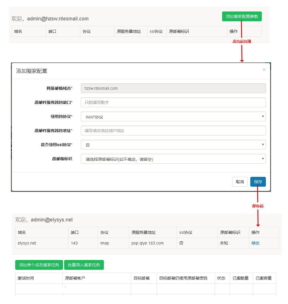 网易企业邮箱