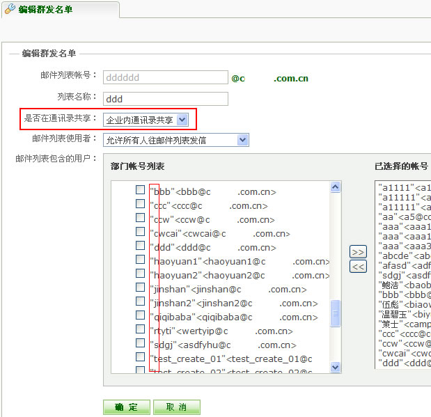 网易企业邮箱