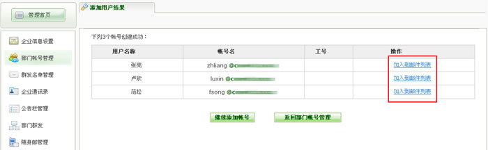 网易企业邮箱