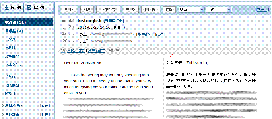 网易企业邮箱