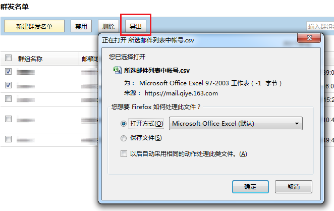 网易企业邮箱