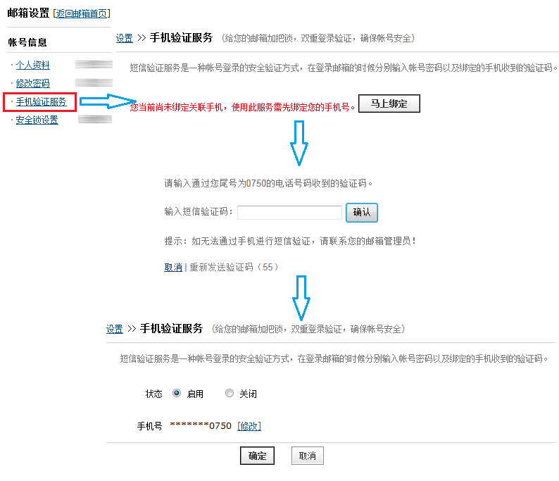 网易企业邮箱