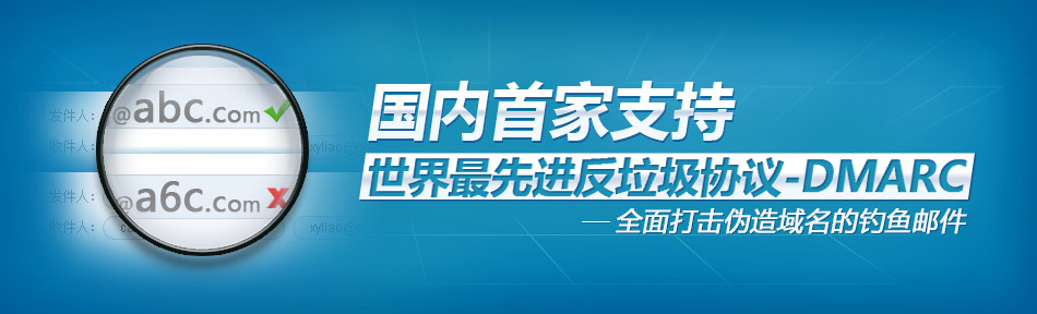 网易企业邮箱,163企业邮箱,企业邮箱购买