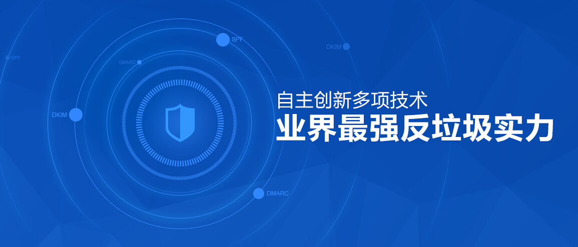 网易企业邮箱,163企业邮箱,企业邮箱购买