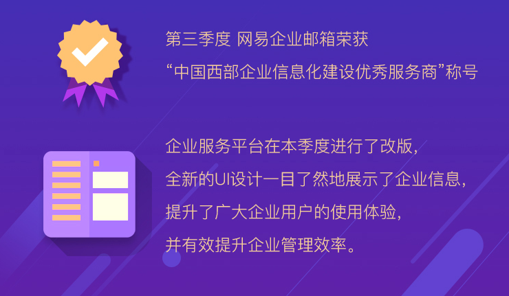 网易企业邮箱,163企业邮箱,企业邮箱购买