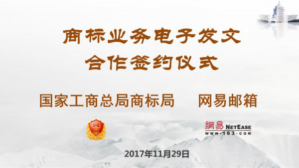 网易企业邮箱,163企业邮箱,企业邮箱购买