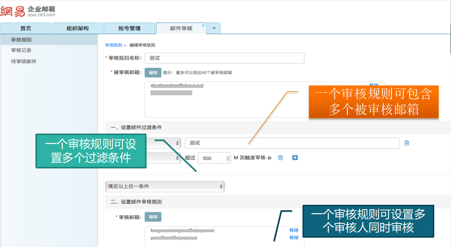 网易企业邮箱,163企业邮箱,企业邮箱购买