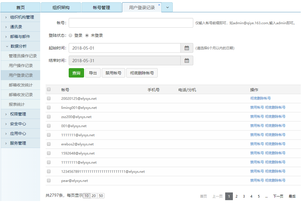 网易企业邮箱,163企业邮箱,企业邮箱购买