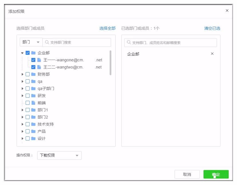 网易企业邮箱,163企业邮箱,企业邮箱购买