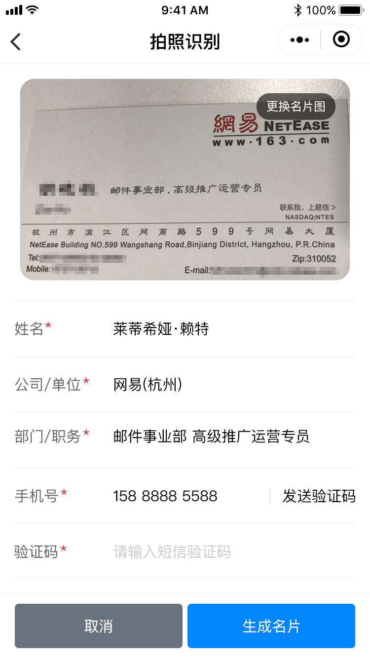 网易企业邮箱,163企业邮箱,企业邮箱购买