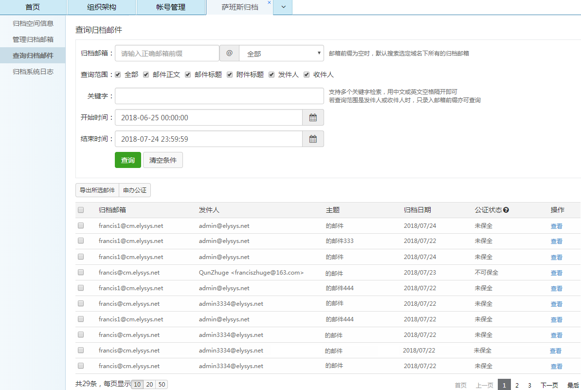 网易企业邮箱,163企业邮箱,企业邮箱购买