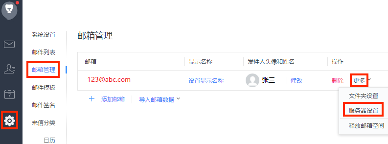 网易企业邮箱,163企业邮箱,企业邮箱购买