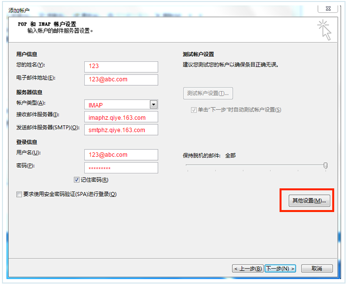 网易企业邮箱,163企业邮箱,企业邮箱购买