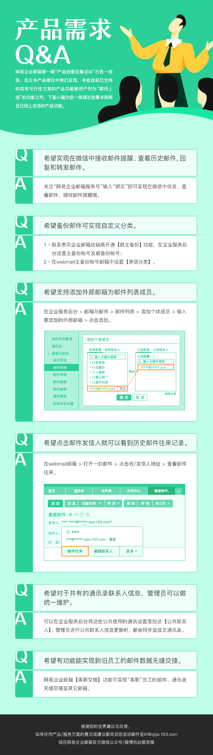 网易企业邮箱,163企业邮箱,企业邮箱购买