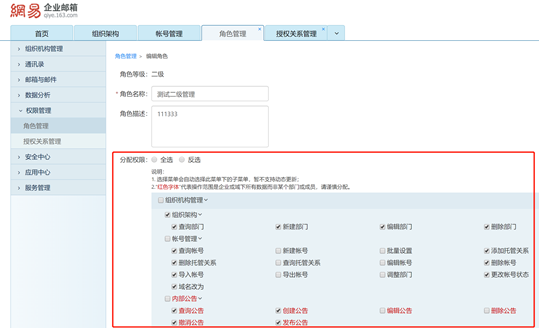 网易企业邮箱,163企业邮箱,企业邮箱购买