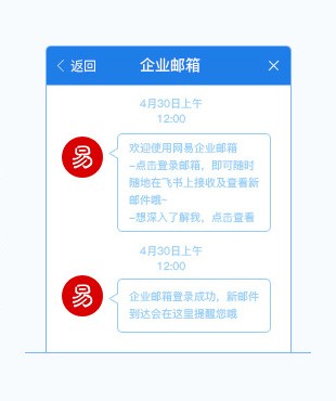 网易企业邮箱,163企业邮箱,企业邮箱购买