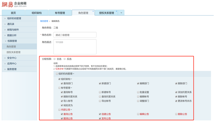 网易企业邮箱,163企业邮箱,企业邮箱购买